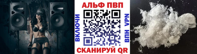 как найти   Судак  Альфа ПВП кристаллы 