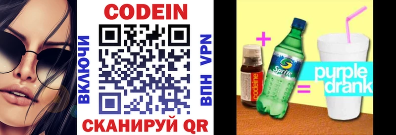 Codein Purple Drank  Судак 
