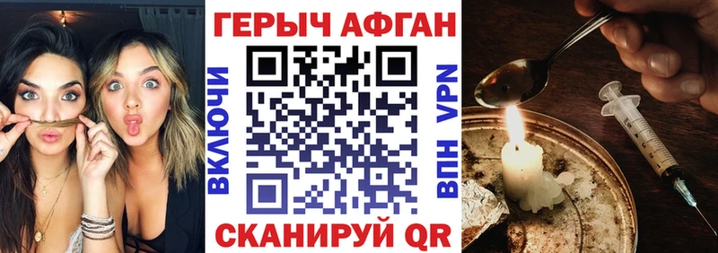 ГЕРОИН хмурый  Судак 