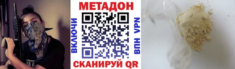 МЕТАДОН VHQ  что такое наркотик  Судак 